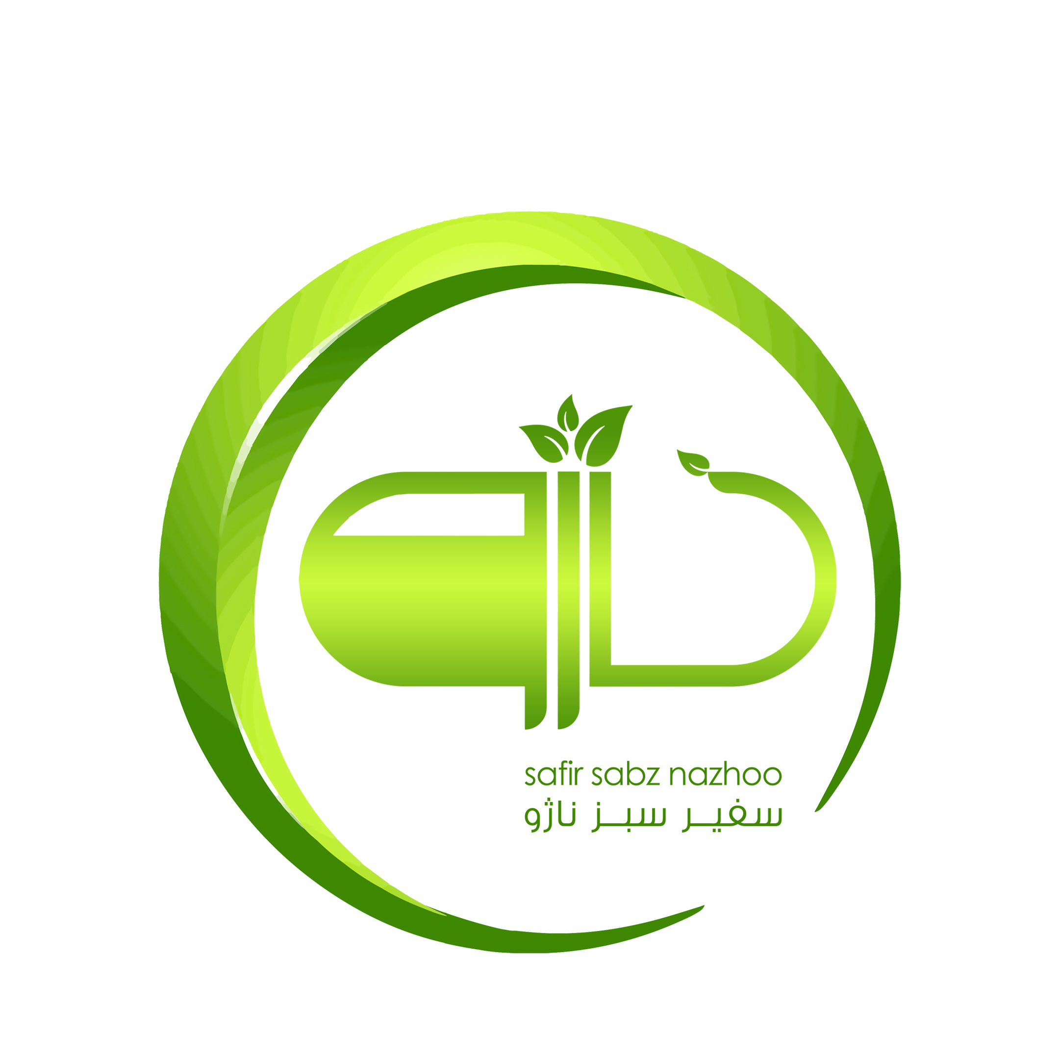 لوگو شرکت گیاهان دارویی ناژو (پروفایل فضای مجازی)