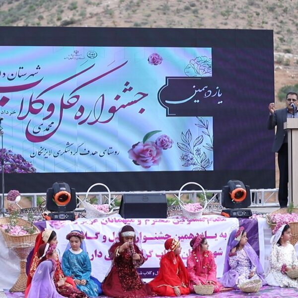 یازدهمین جشنواره گل و گلاب لایزنگان